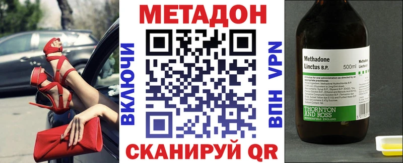 Метадон белоснежный  где можно купить наркотик  Тамбов 